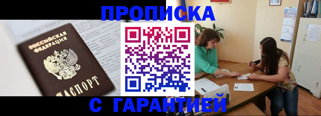 временная регистрация недорого в Чехове