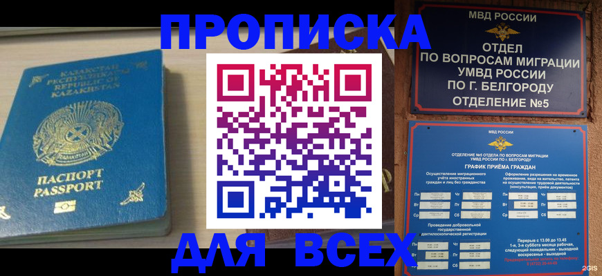 временная регистрация законно в Чехове